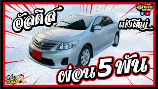 TOYOTA COROLLA ALTIS 1.6 G AUTO ปี 2010