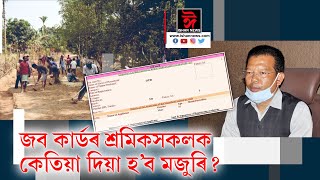 পঞ্চায়ত আৰু গ্ৰামোন্নয়ন মন্ত্ৰী নৱ দলেৰ সংবাদমেল ।