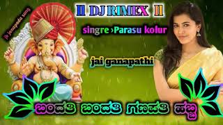 ಬಂದತಿ ಬಂದತಿ ಗಣಪತಿ ಹಬ್ಬ 🌹parasu kolur old song 🎧dj rimex song💯jk janapada songs