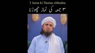 Juma ki Namaz chhodna by Mufti Tariq Masood #shorts