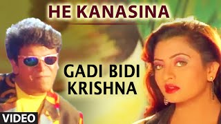 He Kanasina Tv Li Video Song I Gadi Bidi Krishna I Rajesh Krishnan, Sowmya