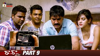 Raa Raa Latest Telugu Full Movie | Srikanth | Naziya | Posani Krishna Murali | Part 9 |Telugu Cinema