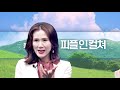 부모교육강사 임은숙 괜찮은사람들대표 피플인컬쳐 14회 1부