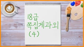 [쌩초보바둑복기]오늘은 17급 바둑 볼게요~ 초심자분들 꼭 보세용^^