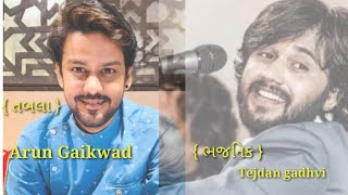Arun gaikwad with tejdaan gadhavi & benjo Sachin Kavithiya Arun gaikwad with tejdaan gadhavi & benjo Sachin Kavithiya