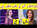 Top 10 Actress whose mother also actresses | celebrities actresses mother and daughters real life