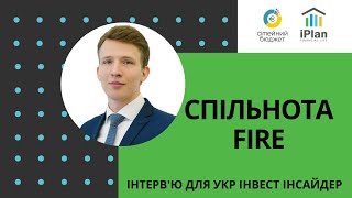 Рух FIRЕ та фінансова незалежність