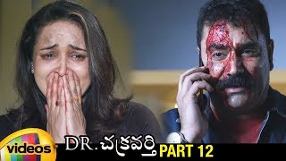 Dr Chakravarthy Latest Telugu Full Movie HD | Rishi | Sonia Mann | Latest Telugu Movies | Part 12