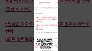 유럽여행 택스리펀 최신완정리! 명품 사고 택스리펀 못 받는 호구 없지 ? 그냥 따라하면 됨!