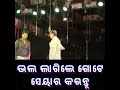 ଗୋଟିଏ ସୁନ୍ଦର ଯାତ୍ରା