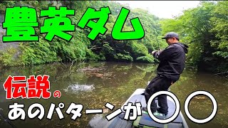 【バス釣り】上流へ全開！伝説のあのパターンを求めて、、、