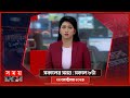 সকালের সময় | সকাল ৮টা | ২২ অক্টোবর ২০২৪ | Somoy TV Bulletin 8am | Latest Bangladeshi News