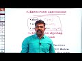 🔴live tnpsc unit 9 tn administration short cut u0026 test உன்னால் முடியும் taf ias academy