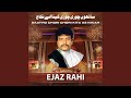 Eid Pai Aandi Ghar Waloha