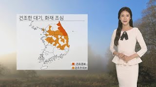 [날씨] 밤낮 큰 일교차 유의…밤부터 남부 곳곳 비소식 / 연합뉴스TV (YonhapnewsTV)