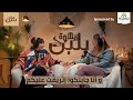 ببقى حريصة أكتر مع الرجالة.. شفيقة شامل في بودكاست قهوة بلبن مع جيلان علاء