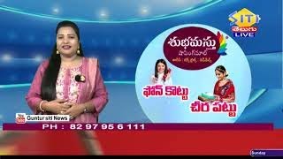 శుభమస్తు ఫోన్ కొట్టు శారీ పట్టు  LIve 15-9-24