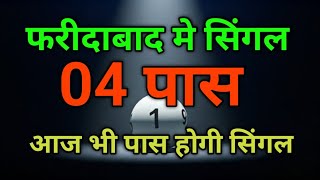 Satta King 07 February 2025 Satte ki khabar Faridabad Satta king Single Faridabad Satta Result Numbe