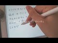 【asmr】ipadでしりとりを書く音【no talking】