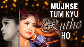 रूठे प्रेमी को मनाने के लिए प्यार भरा रोमैंटिक वीडियो !! Mujhse tum kyun Ruthe ho 😍!! Amrita dixit