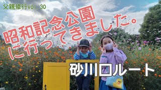 【公園】子供と昭和記念公園にサイクリングに行ってきました。