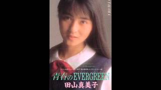 青春のEVERGREEN