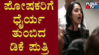 DK Shivakumar's Daughter Aishwarya Speaks To Worried Parents | National Hill View Public School