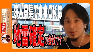 【ひろゆき流】あなたのお悩み解決３選 オイラが全部教えます【ひろゆき,hiroyuki】