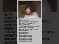 锁链女3 冬奥了过年了封杀是重中之重的党国要务.女奴进精神病院 孩子进福利院 大