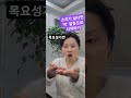 이 발음으로 넓은소리 해결하기 목요 성가반 더솔아르떼성악아카데미 성악발성