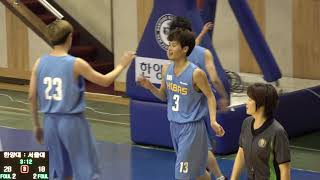 제 1회 수도전 한양대 15ers vs 서울대 Hobas 3Q