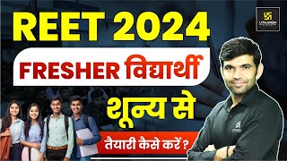 REET 2024 | How to Start REET Exam Preparation | REET Preparation Strategy | Narendra Sir