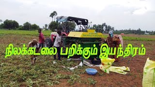 நிலக்கடலை சுலபமான முறையில் பறிக்கும் இயந்திரம் -verukku neer