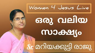 ദൈവശബ്ദം കേട്ട് വിശ്വാസത്തിനായി ചുവട് വെച്ച ഒരു സാക്ഷ്യം Mariyakutty Raju, Malayalam Testimony