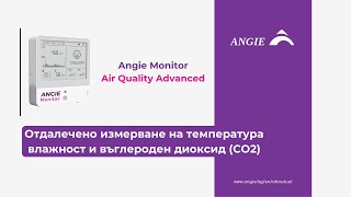 Angie Monitor Air Quality-Отдалечено измерване на температура, влажност и въглероден диоксид (СО2).