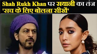 Sayani Gupta slams Shah Rukh Khan over his Gandhi Jayanti post, says 'speak up the truth'