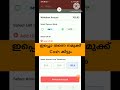 ₹100 രൂപ 5 Second കൊണ്ട് | money making apps malayalam