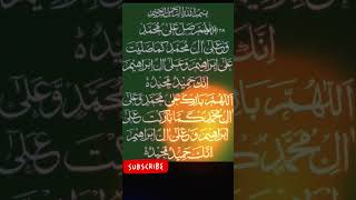 Darood e Paak ki Fazilat || Nabi ﷺ par darood bhejna||#islamic#trending#shorts#viral💯 #please share