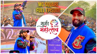 MC Square भाई ने मज़ा बांध दिया 🔥 | @mc_square7000  | गुर्जर महोत्सव 2023 | VLOG - 25