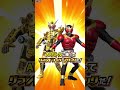 【ガンバライジング】仮面ライダーグランドジオウ　祝え！　グランドライダーチャンス！　クウガ成功バージョン　ラグやボヤけがあったらコメント欄で教えてください