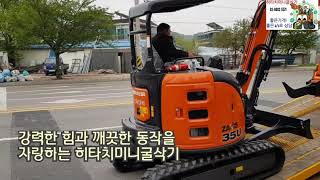 히타치미니굴삭기 35 주행-Hitachi mini excavator35