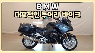 (판매완료)#BMW R1250RT '대표적인 투어러 바이크'