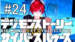 【神ゲー】ゲスい主人公のデジモンストーリーサイバースルゥース実況part24【モノホンノホモ】