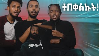 ነቢልን ሰራሁለት! ምርጥ ፕራንክ!