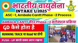 AIRFORCE phase 2 Ambala cantt review intake 1/2025 ll how qualify pft in airforce l gd कैसे पास करे