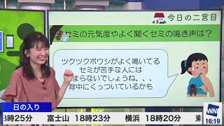 駒木結衣　ホームで一言(20/08/24)月