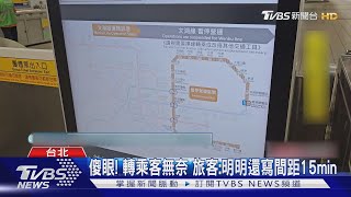 強颱凱米風速達停駛標準! 文湖線16:15後停駛｜TVBS新聞 @TVBSNEWS01