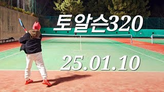 동네동생이랑 토알슨 60빵 임팩트 연습 소73 #테니스 #테니스일기