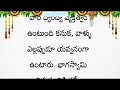 ఈ రాసుల స్త్రీలు తమ కంటే చిన్న వయస్సు అబ్బాయిలని ఇష్టపడతారు motivation moralstories telugu