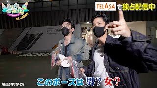 【PR】『TayNew Meal Date in JAPAN』前編 trailer 30秒【TELASA】